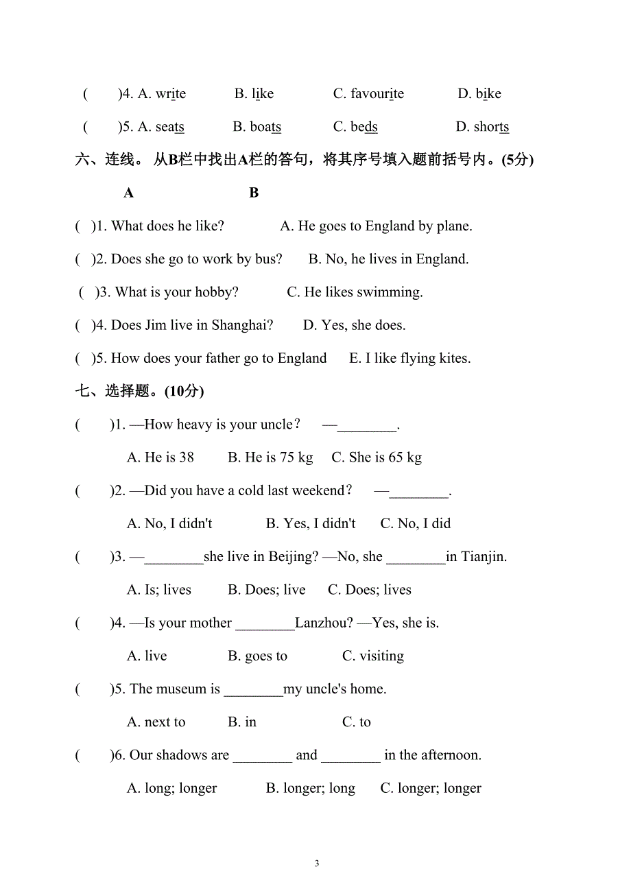 福州市2020年小升初英语模拟试题及答案(后附听力材料)(DOC 9页)_第3页