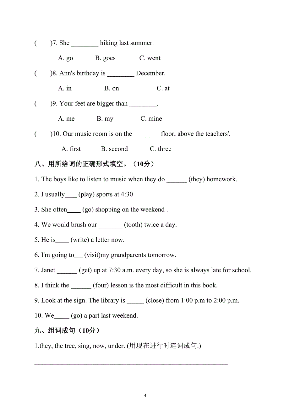 福州市2020年小升初英语模拟试题及答案(后附听力材料)(DOC 9页)_第4页