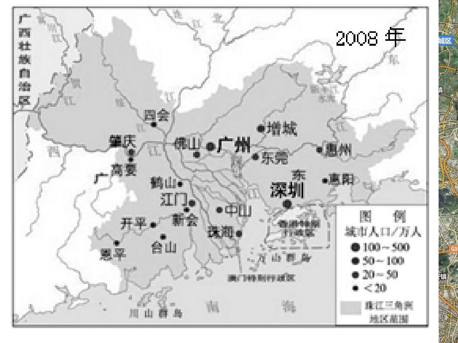 26区域工业化与城市化进程_第4页