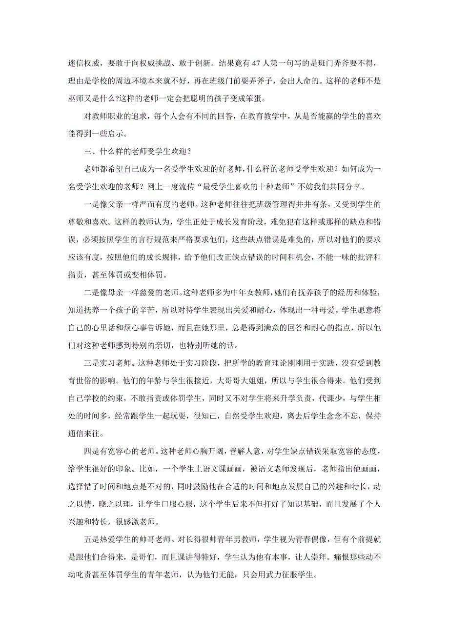 来自三十六计的启发_第3页