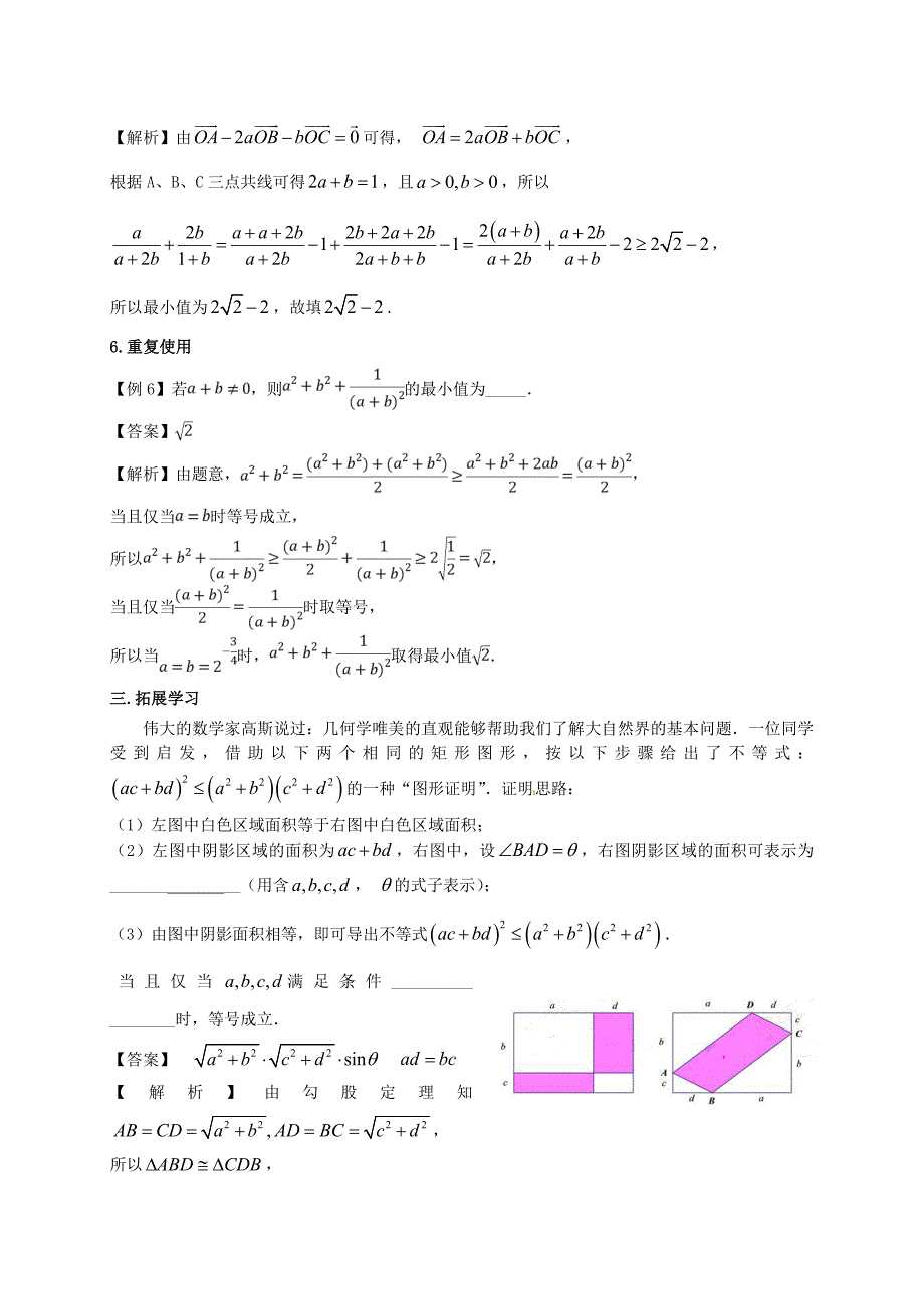 基于微观结构的特征变形与转化_第4页