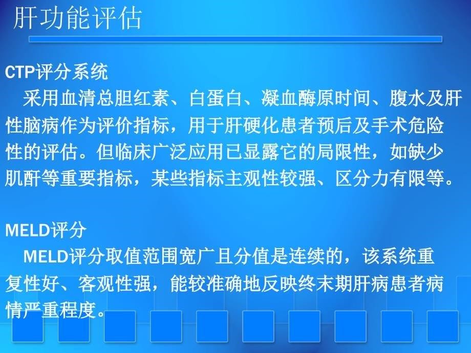 最新门静脉高压治疗共识1PPT文档_第5页