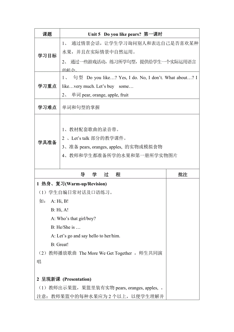 pep三年级下第五单元教案_第1页