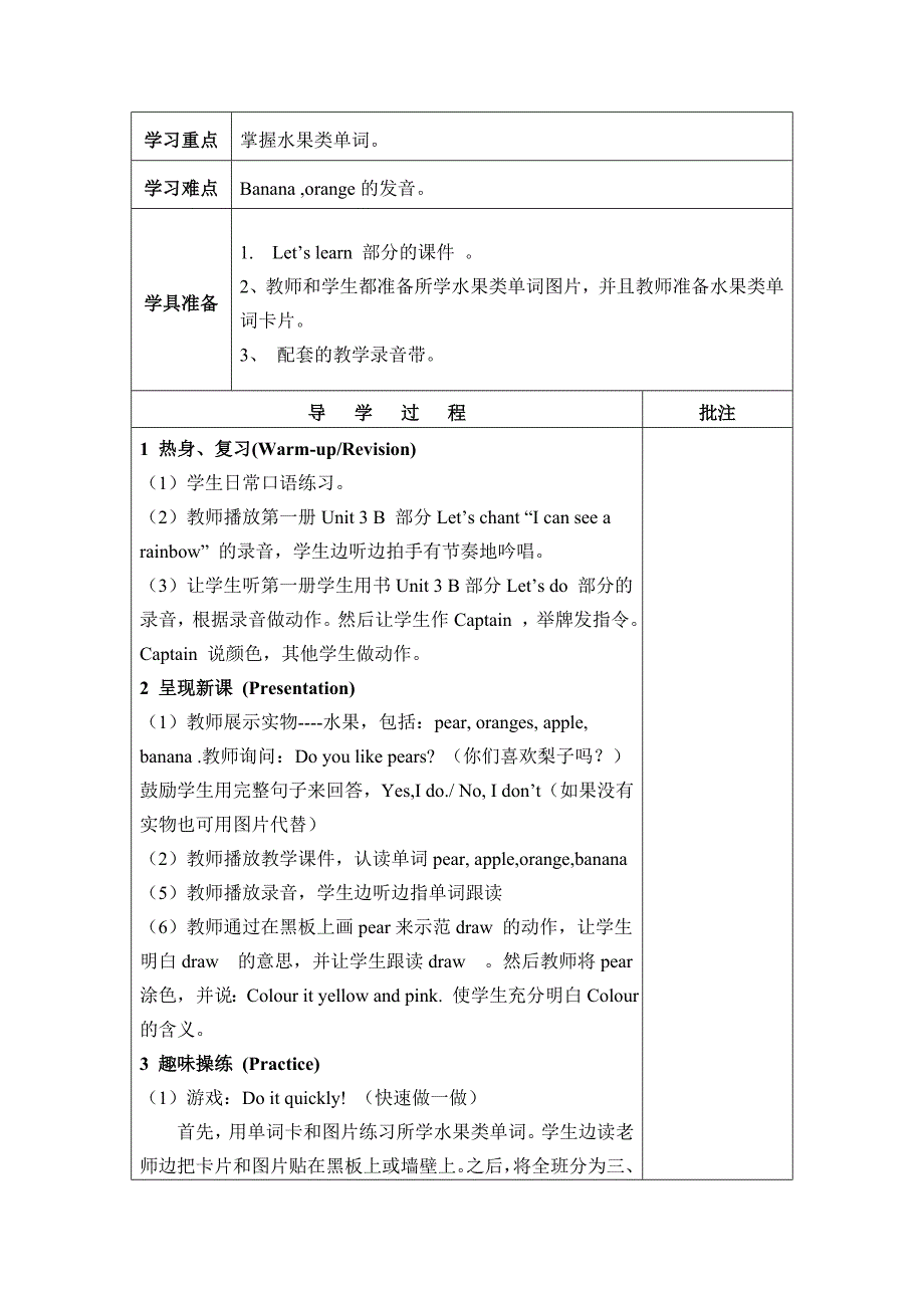 pep三年级下第五单元教案_第4页