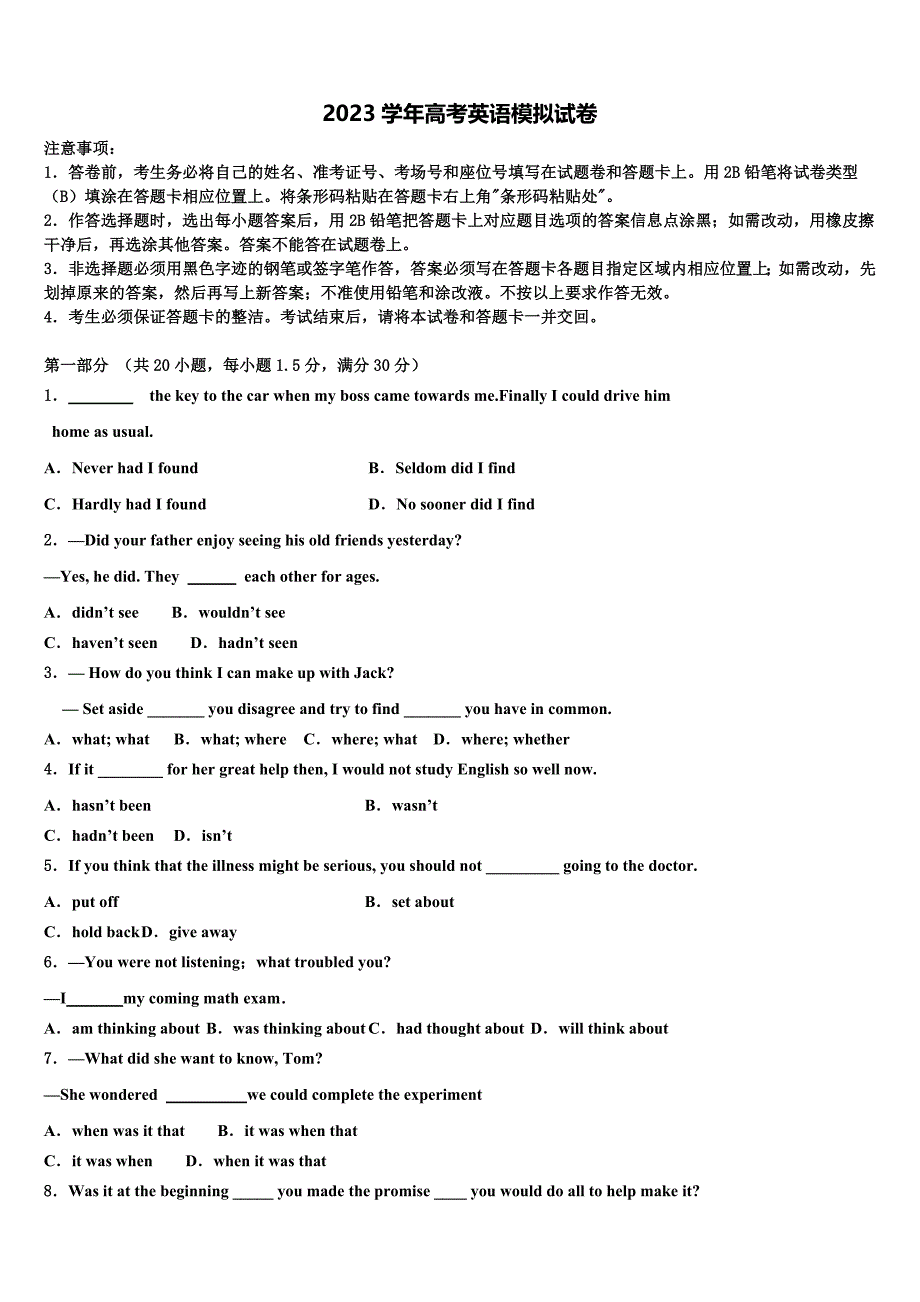 2023学年宁夏银川市第六中学高三一诊考试英语试卷含解析.doc_第1页