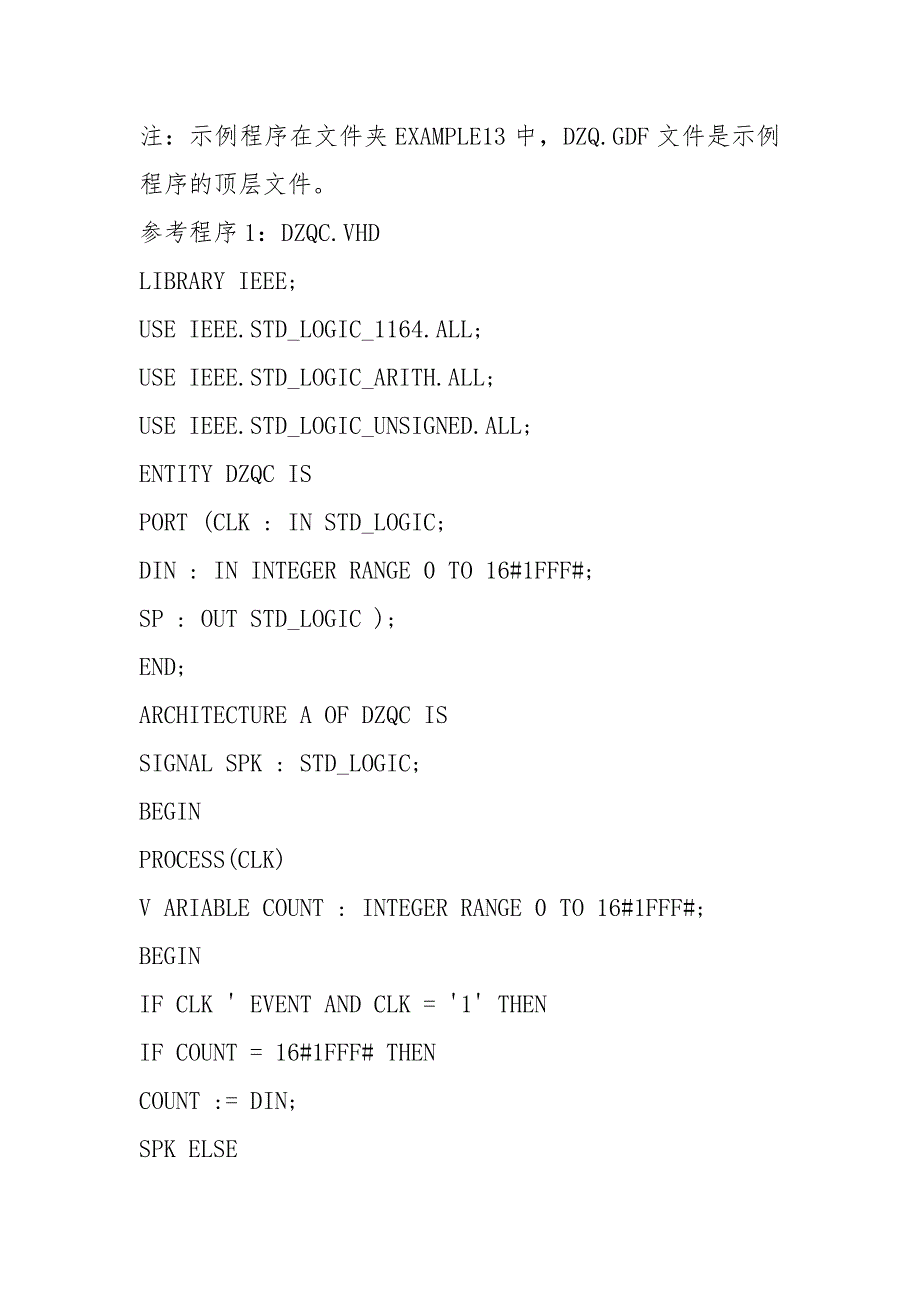 5-2-1 项目六 简易电子琴(1).docx_第4页