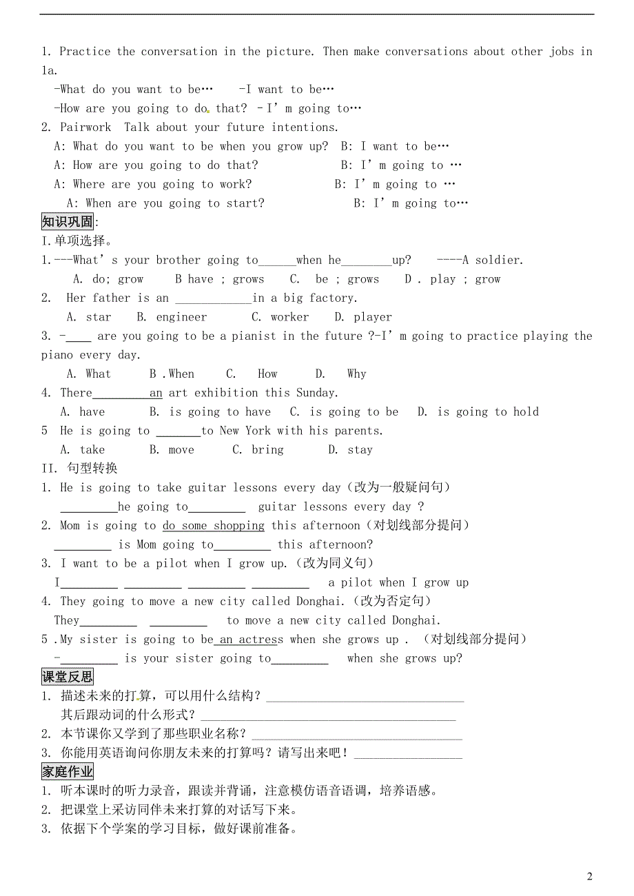 2013秋八年级英语上册_Unit_6_I’m_going_to_study_computer_science精美导学案.doc_第2页