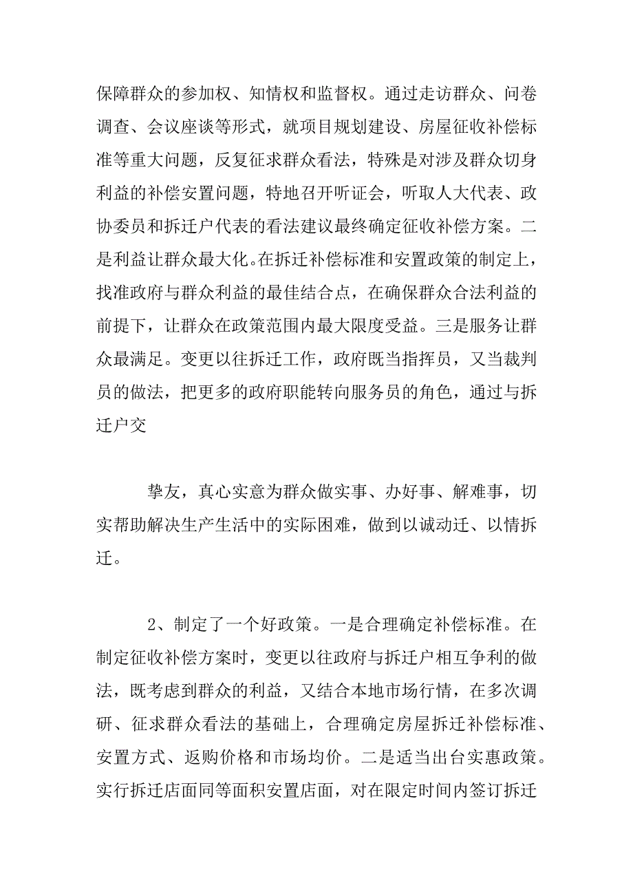 2023年城市学习建设考察报告总结_第4页