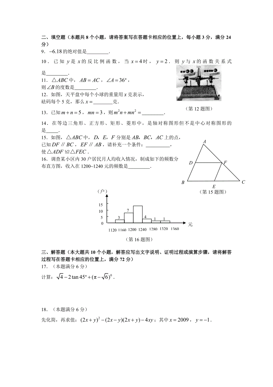 教育专题：湖南省 湘潭市_第2页