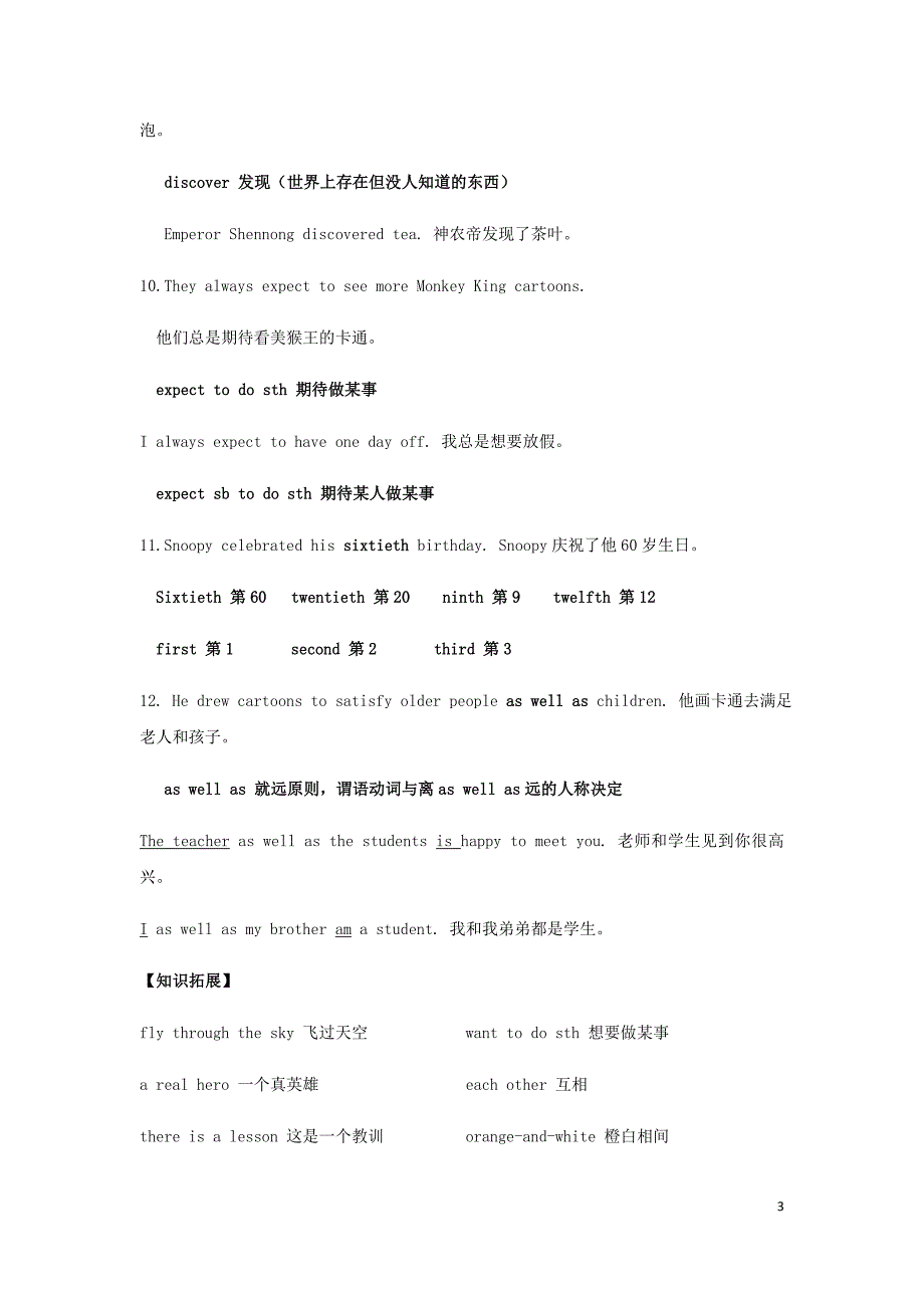 八年级英语下册 Module 5 Cartoons重点短语和重点语法 （新版）外研版_第3页