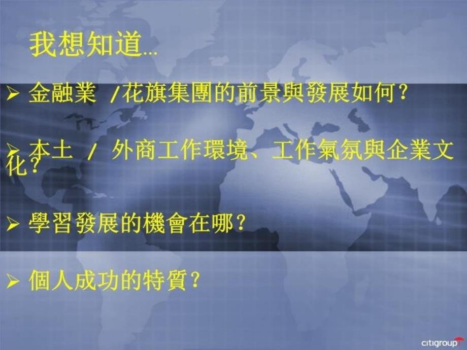 个人如何在金融业成功_第3页