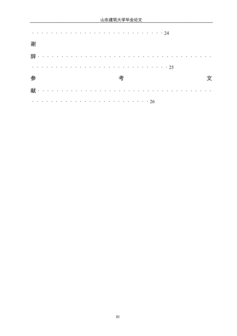 玉米总产量预报模型.doc_第4页