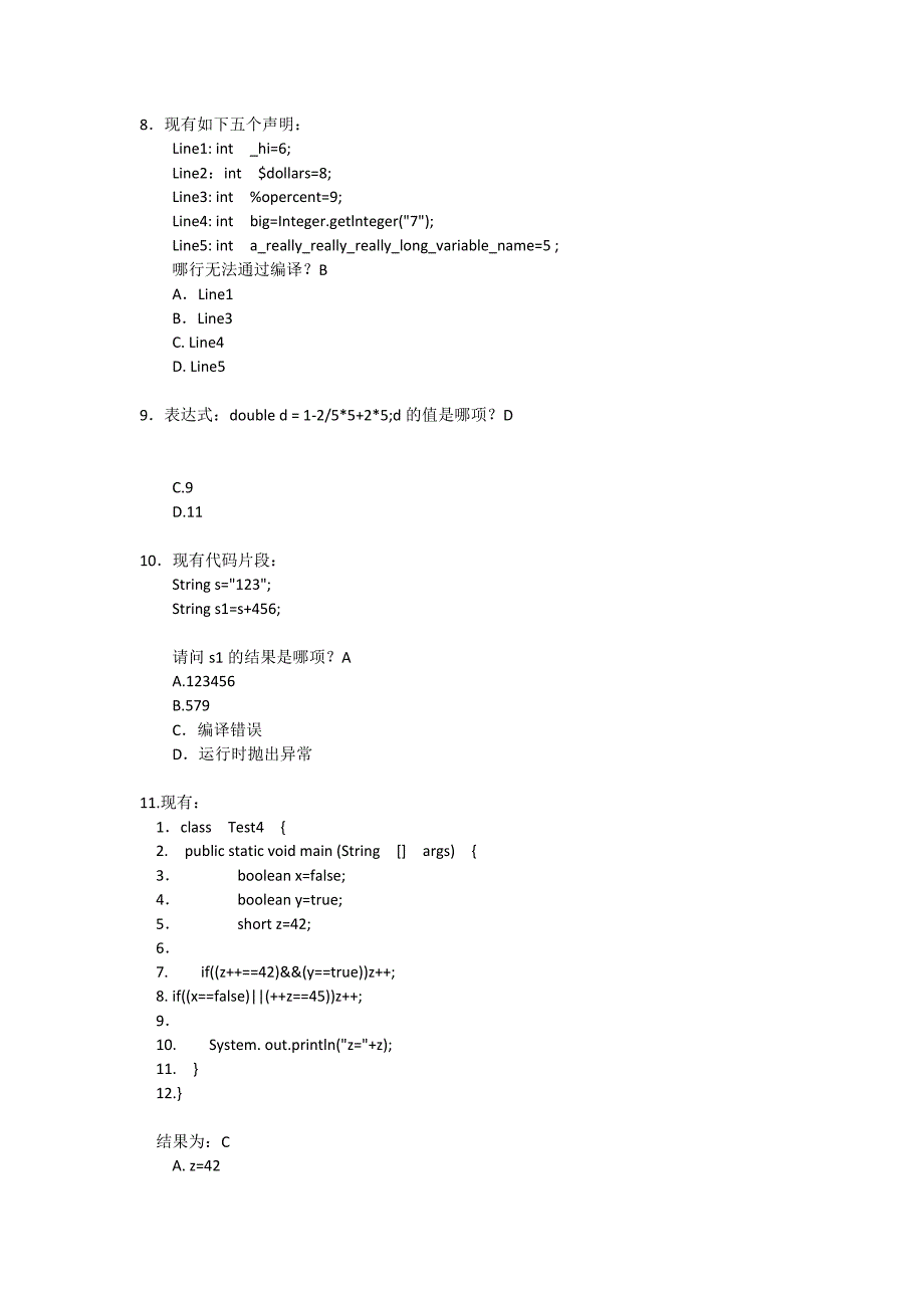 javaSE选择题50道判断题30道_第2页