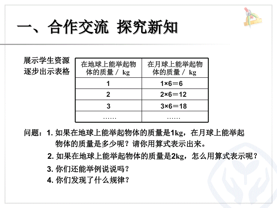 用字母表示数例2_第4页