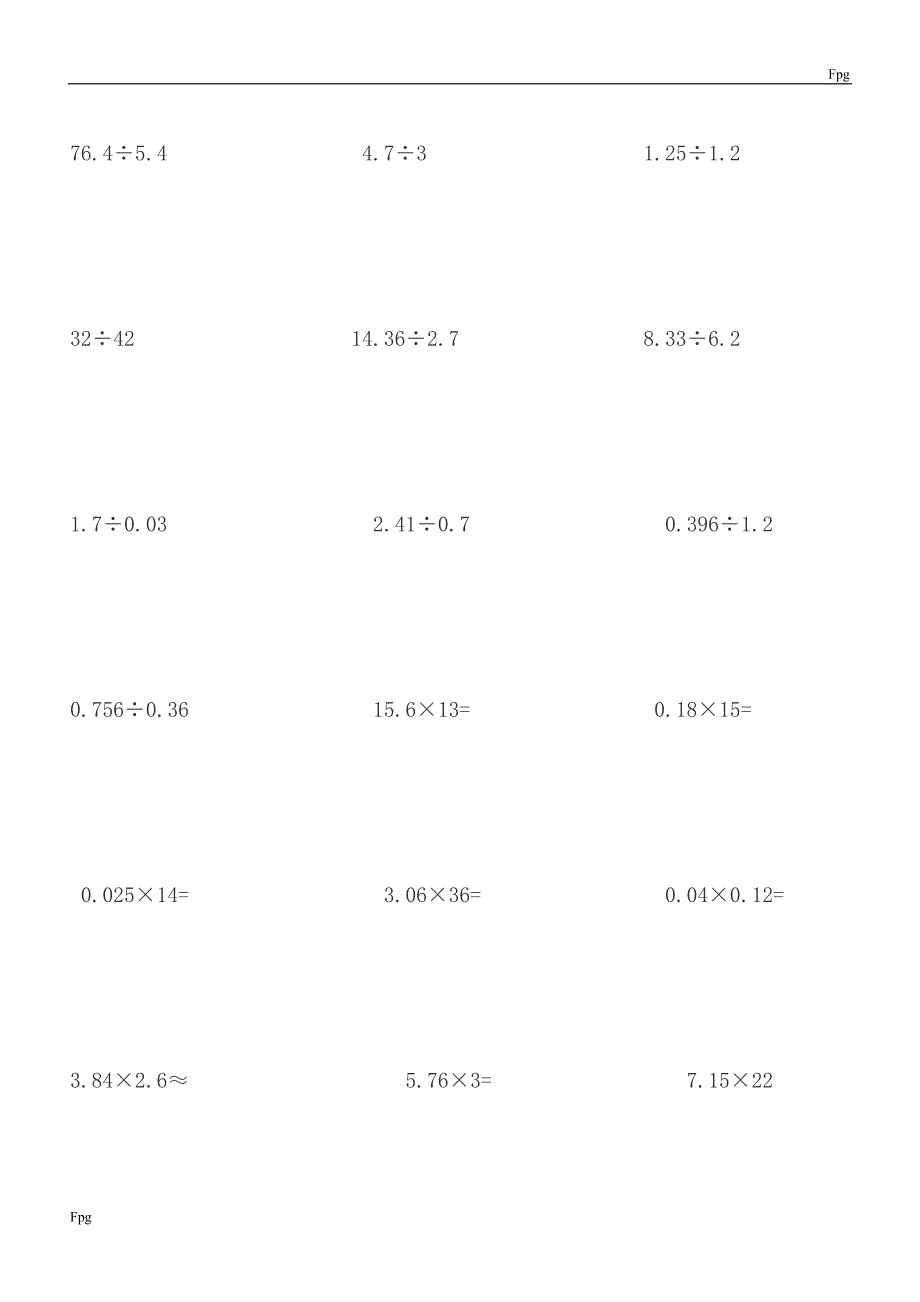 五年级上册小数乘除法计算题纯竖式计算.doc_第4页