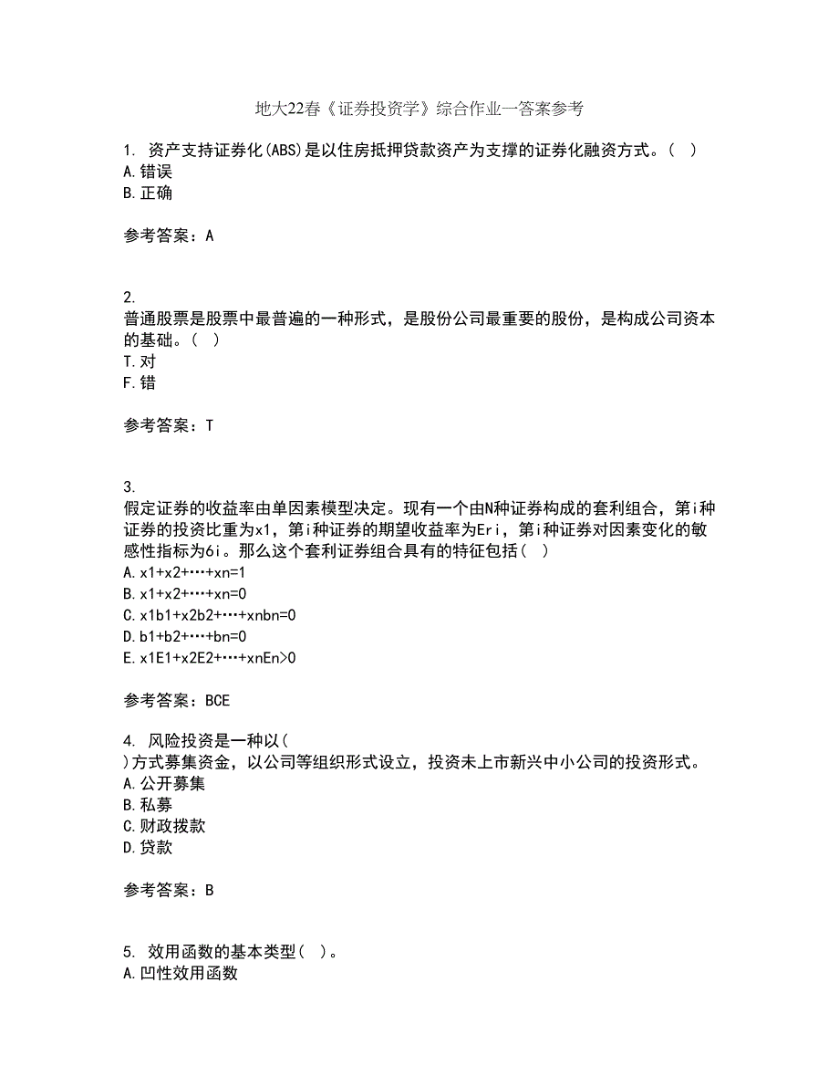 地大22春《证券投资学》综合作业一答案参考80_第1页