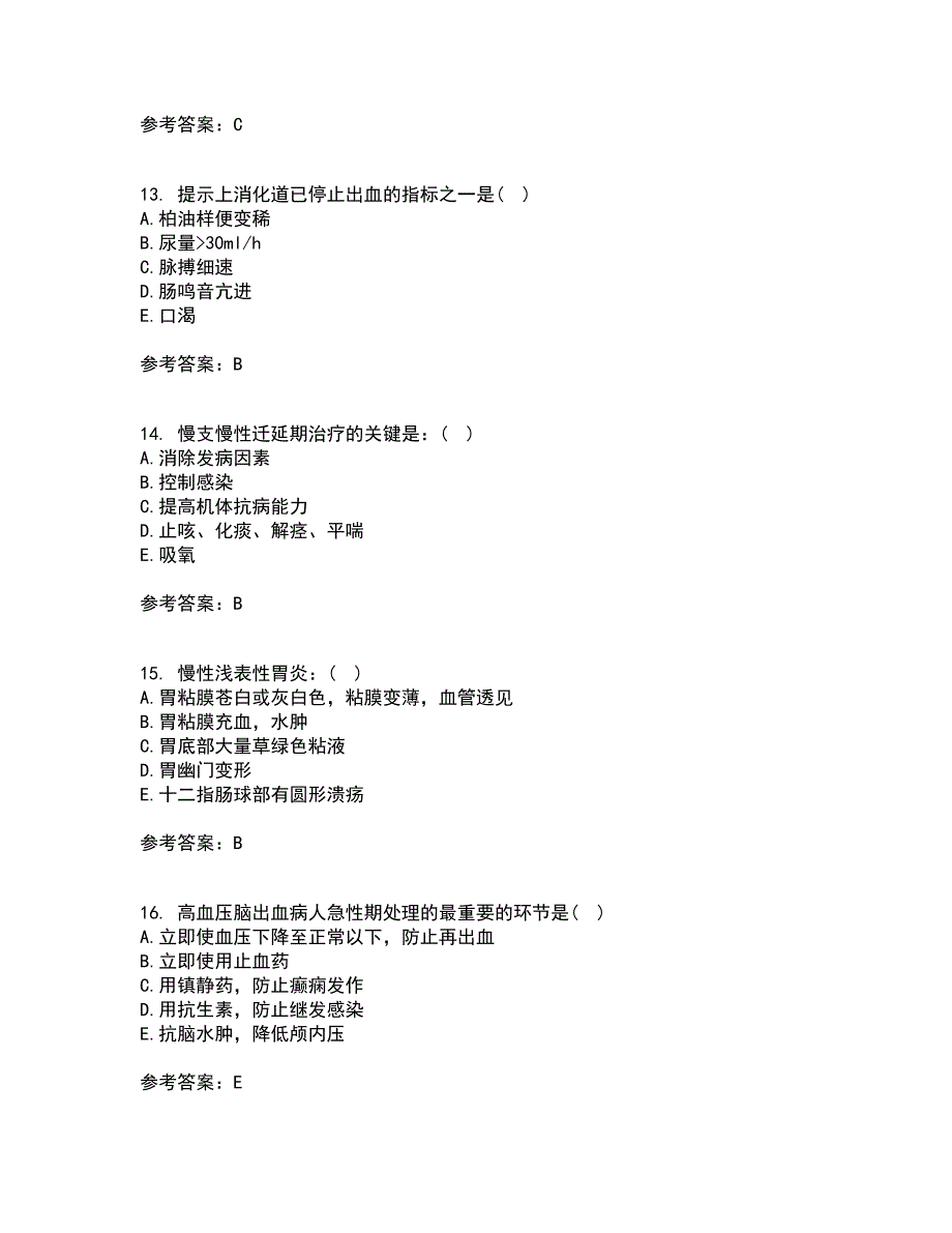 吉林大学21春《内科护理学含传染病护理》在线作业二满分答案7_第4页