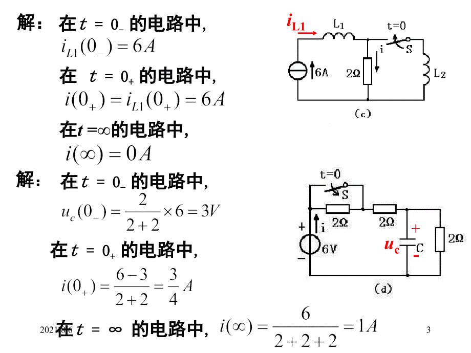 大连海事大学电工学作业2_第3页