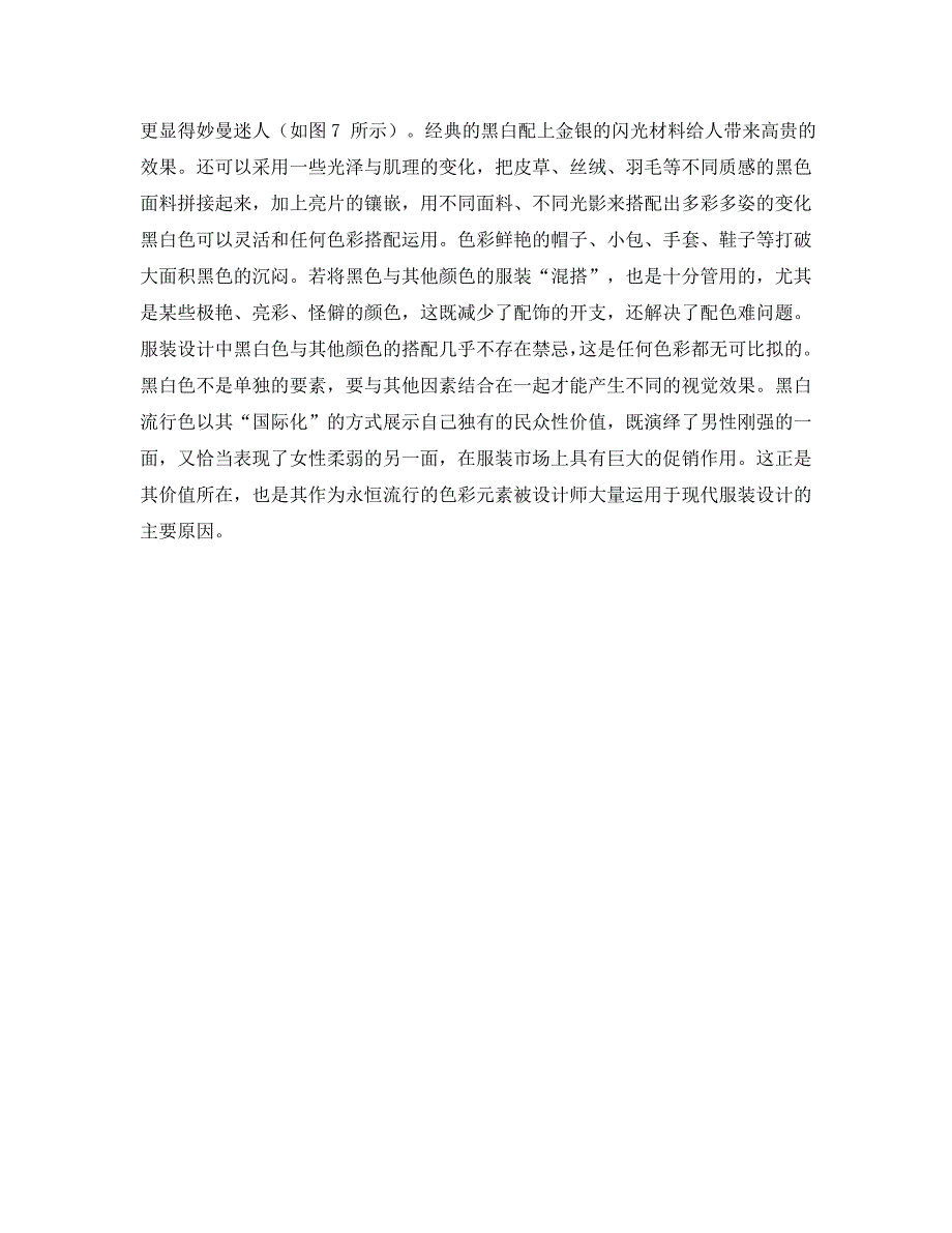 金山区学习能力诊断测试卷预初年级数学_第5页