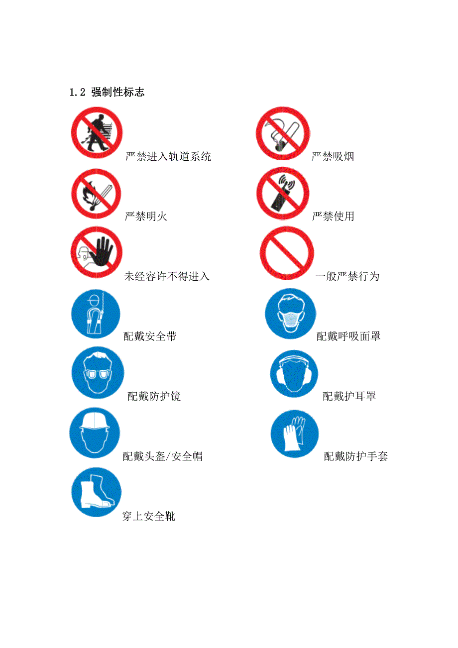 盾构机安全操作手册_第3页