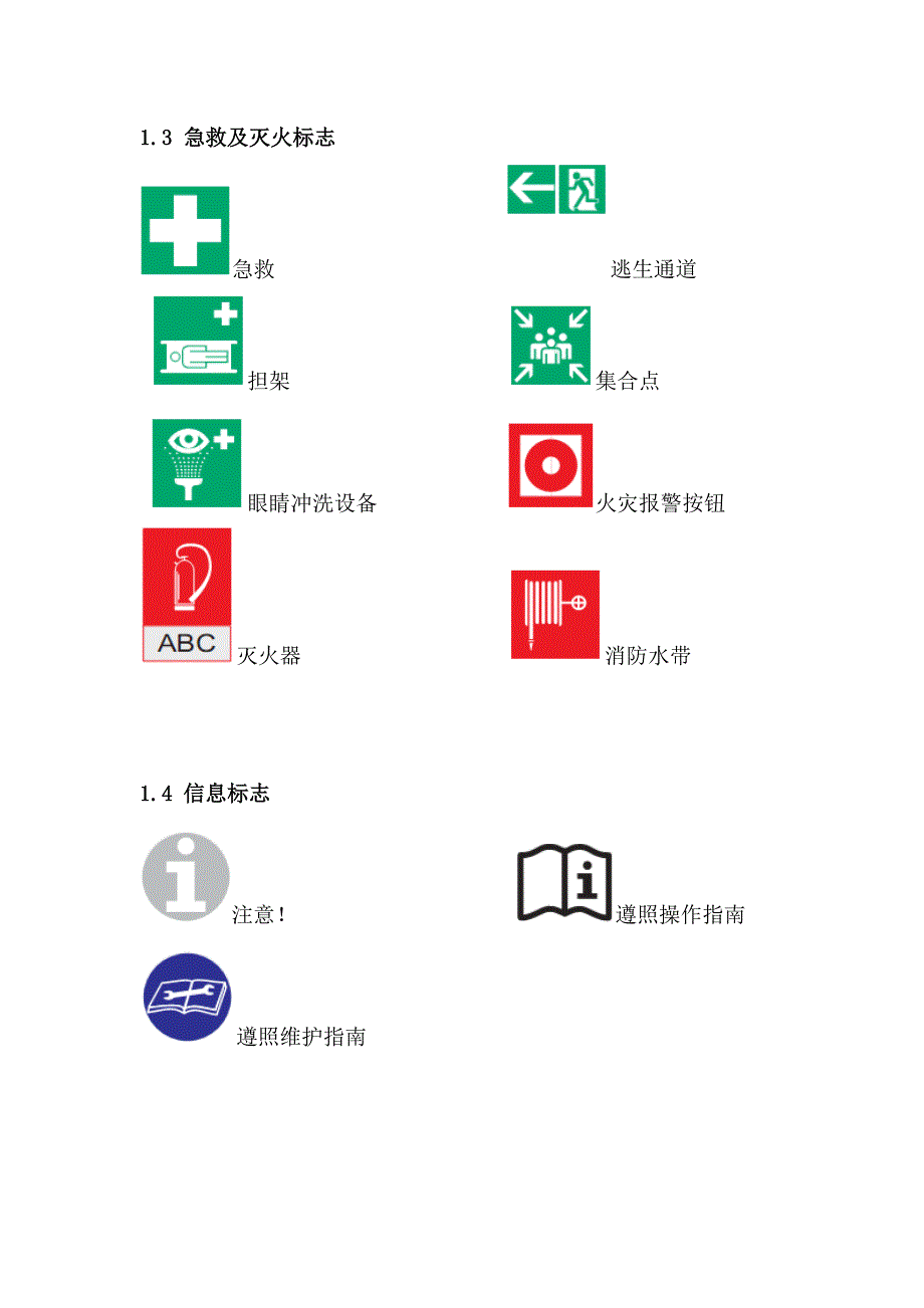 盾构机安全操作手册_第4页