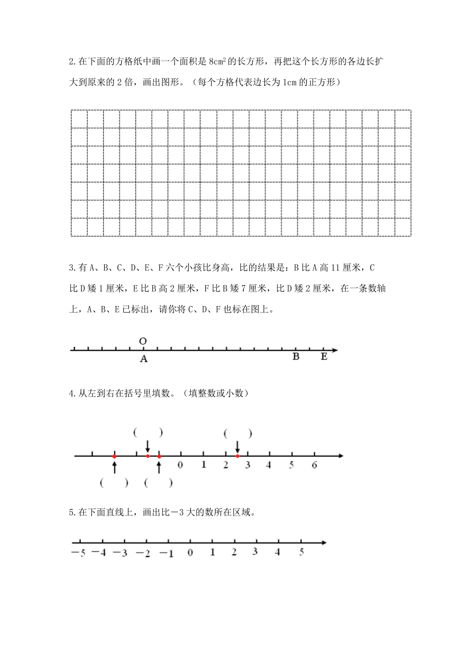 小学数学六年级下册重点题型专项练习实验班.docx_第3页