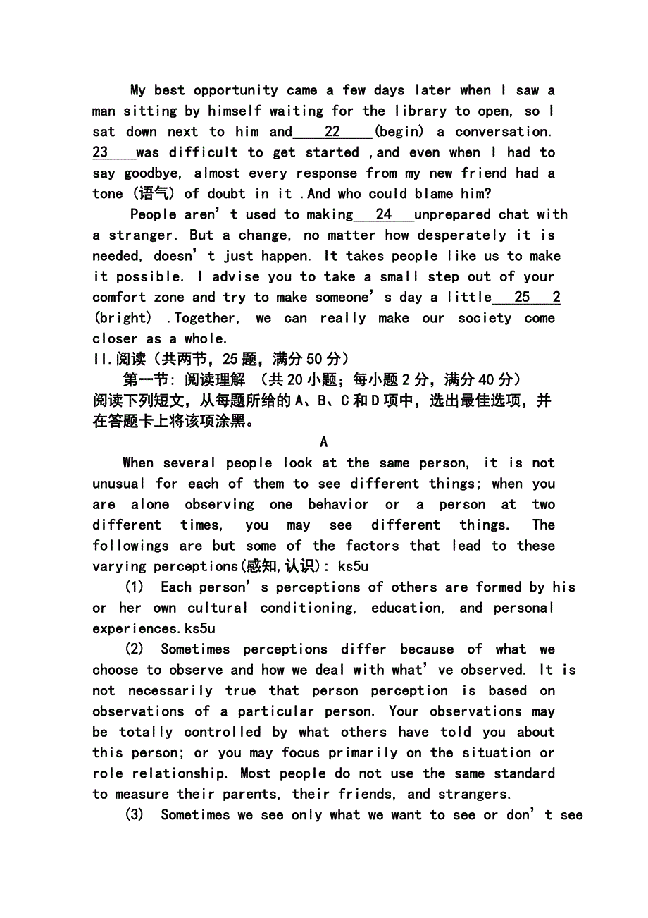 广东省揭阳市高三第一次高考模拟考试英语试题及答案_第4页