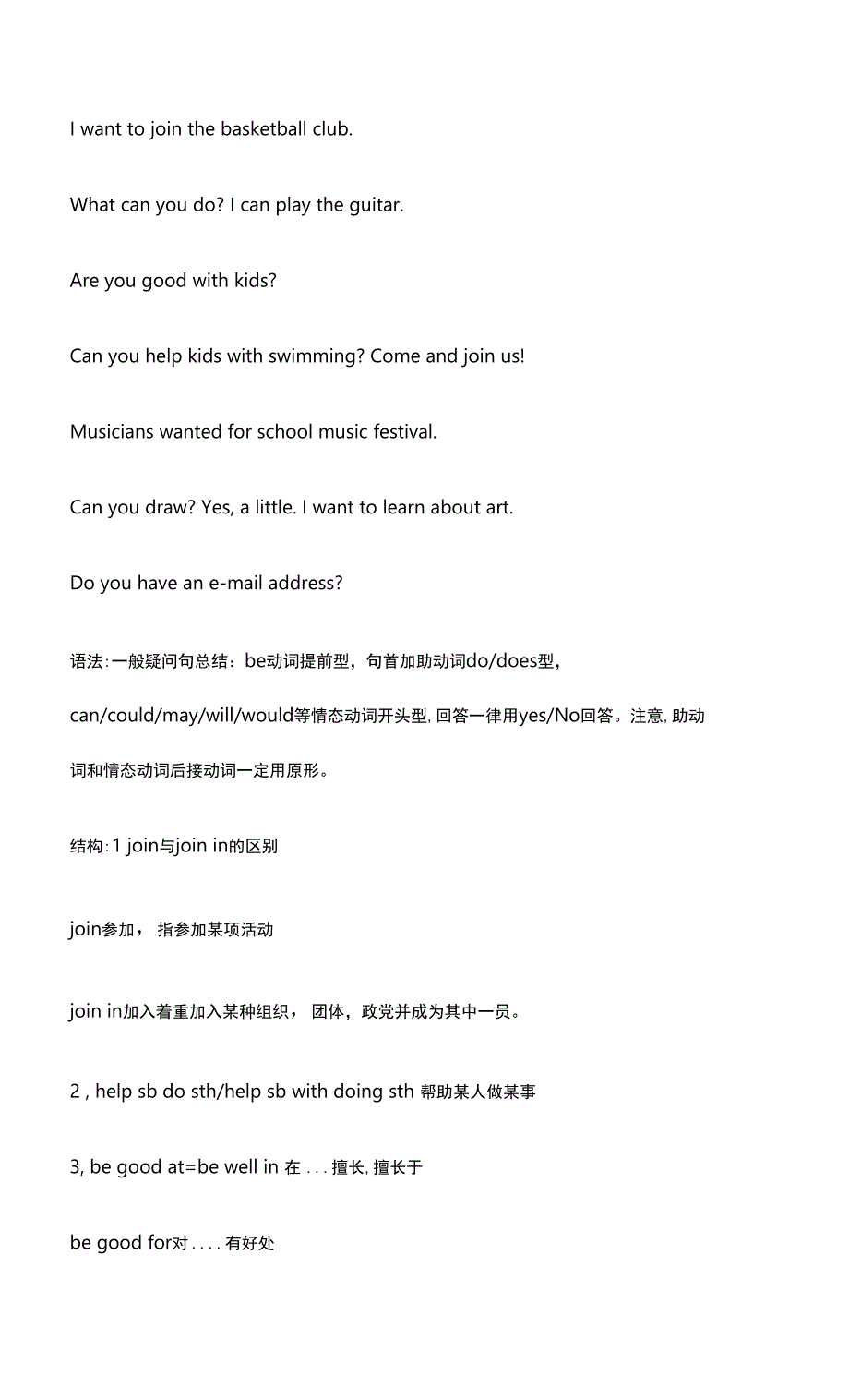 人教版七年级上册英语知识点归纳_第2页