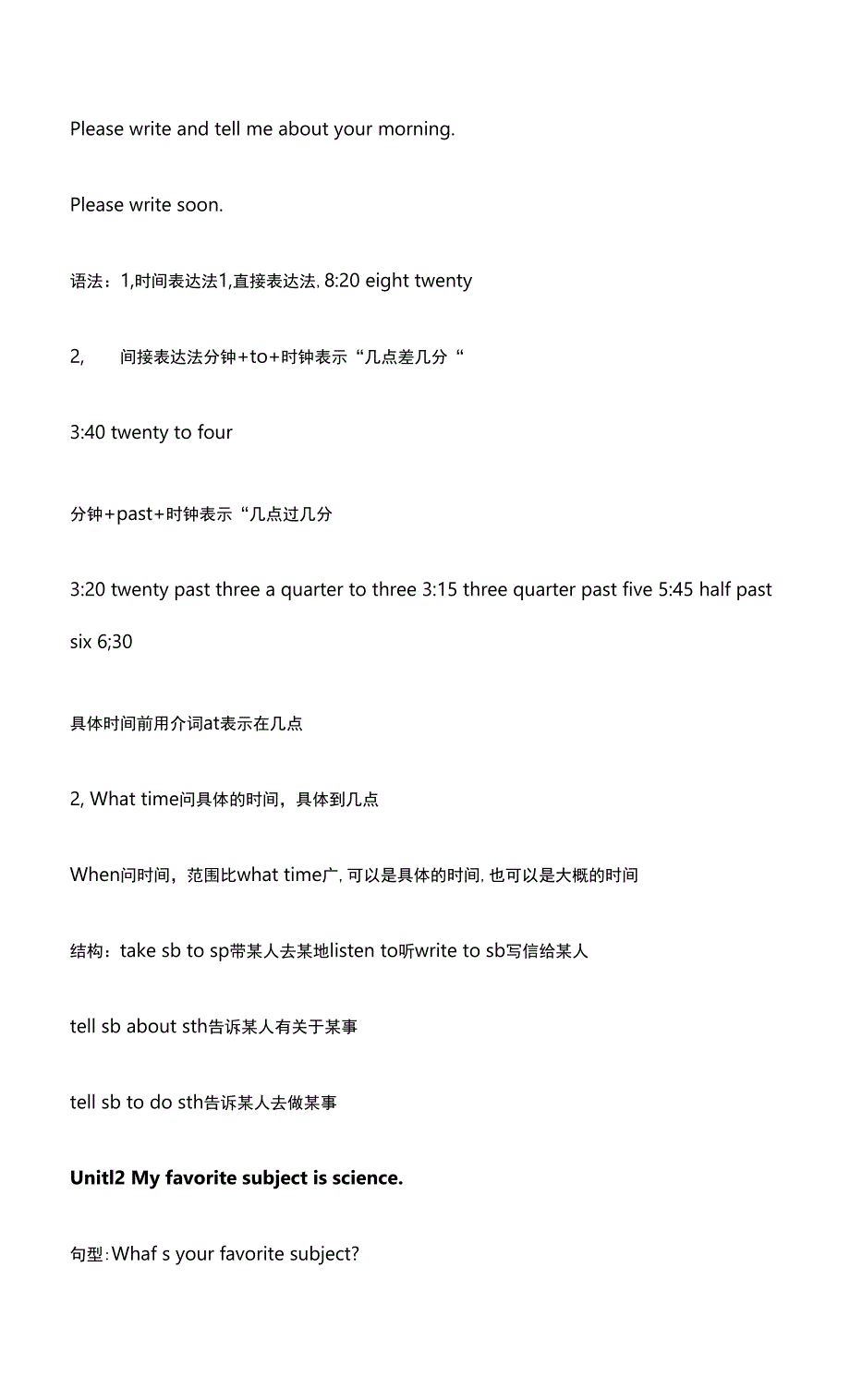 人教版七年级上册英语知识点归纳_第4页