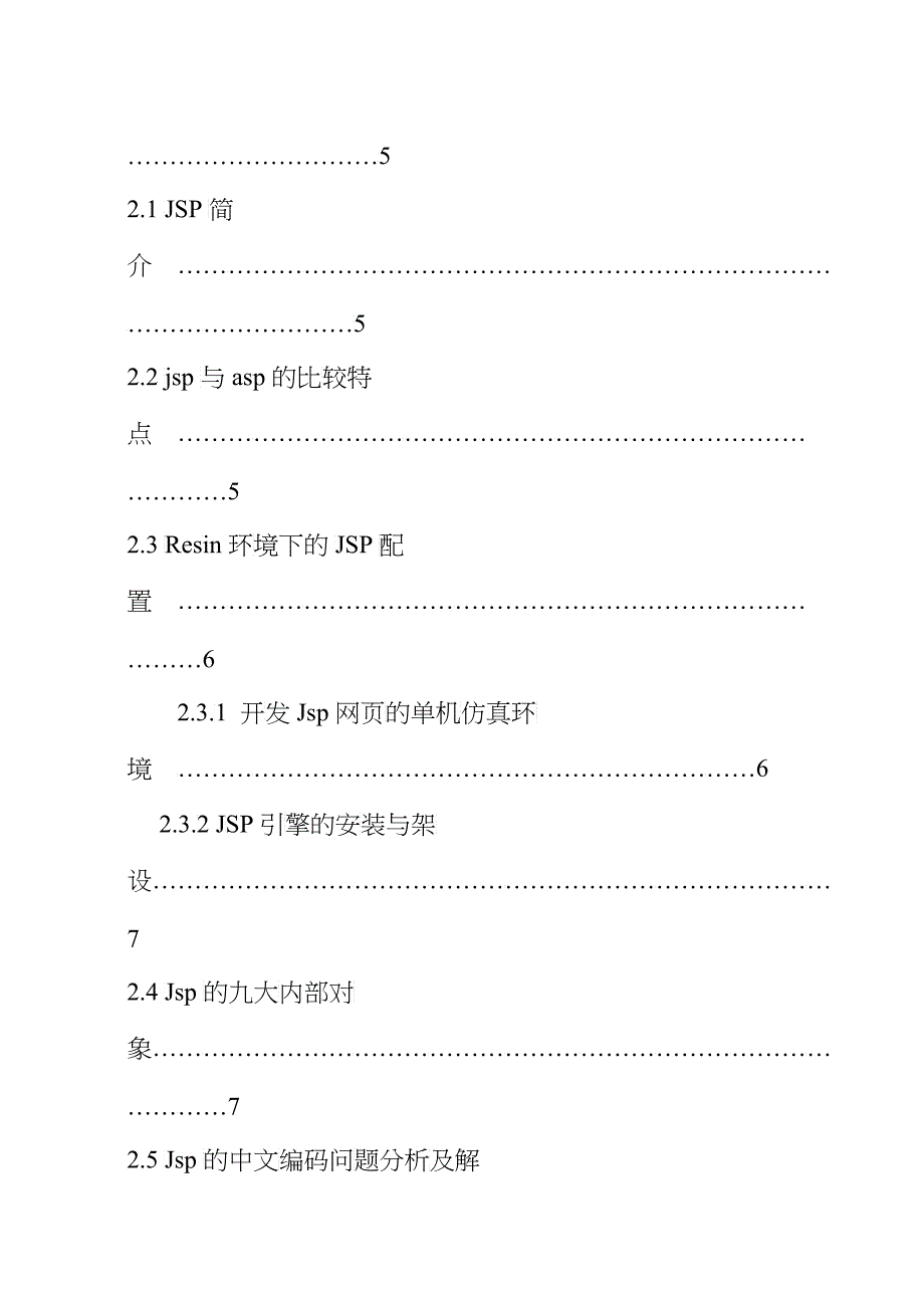 visual_basic网络教学环境_第4页