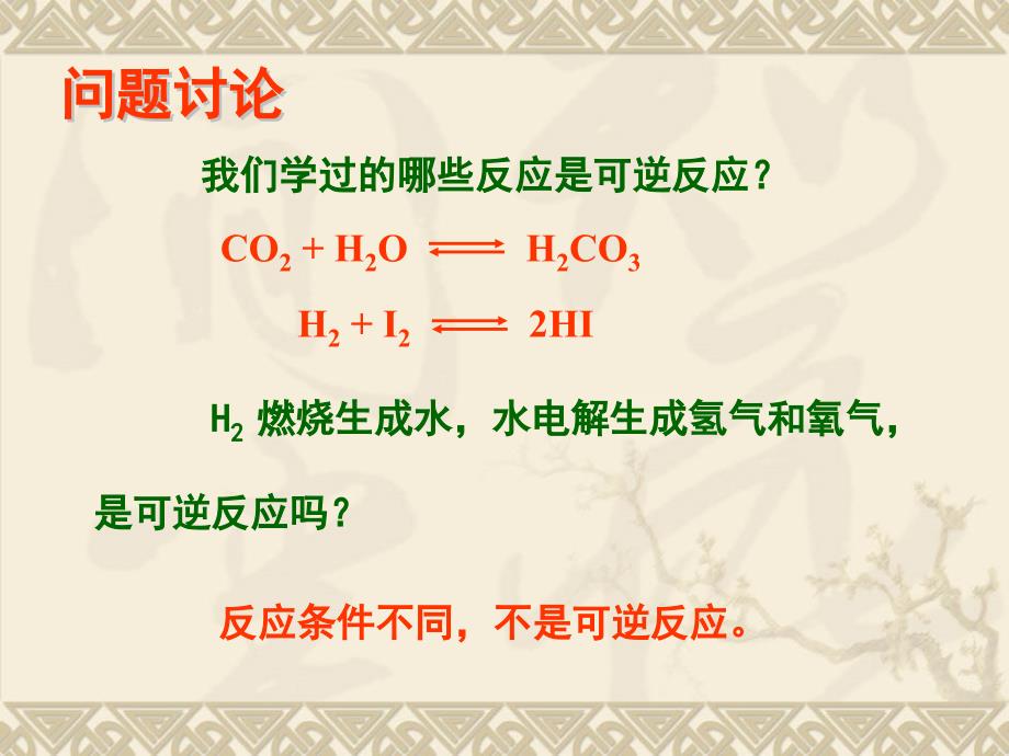 第二节二氧化硫(拓展型教学)_第4页