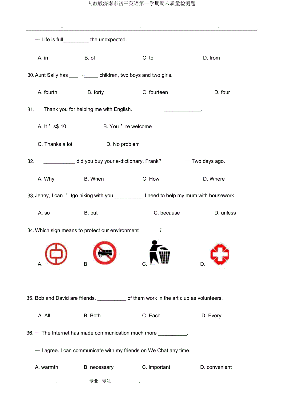 人教济南市初三英语第一学期期末质量检测题.docx_第2页