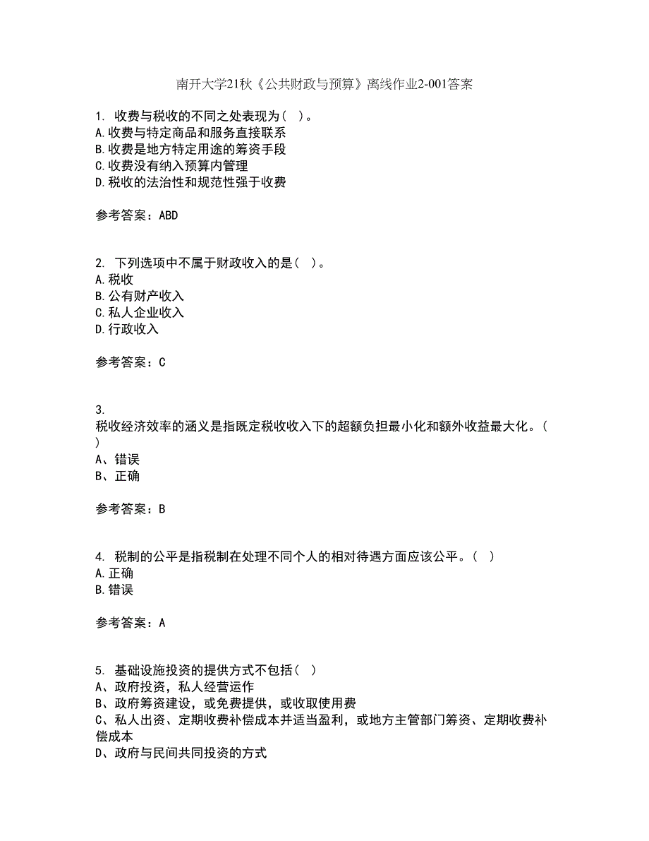 南开大学21秋《公共财政与预算》离线作业2答案第24期_第1页