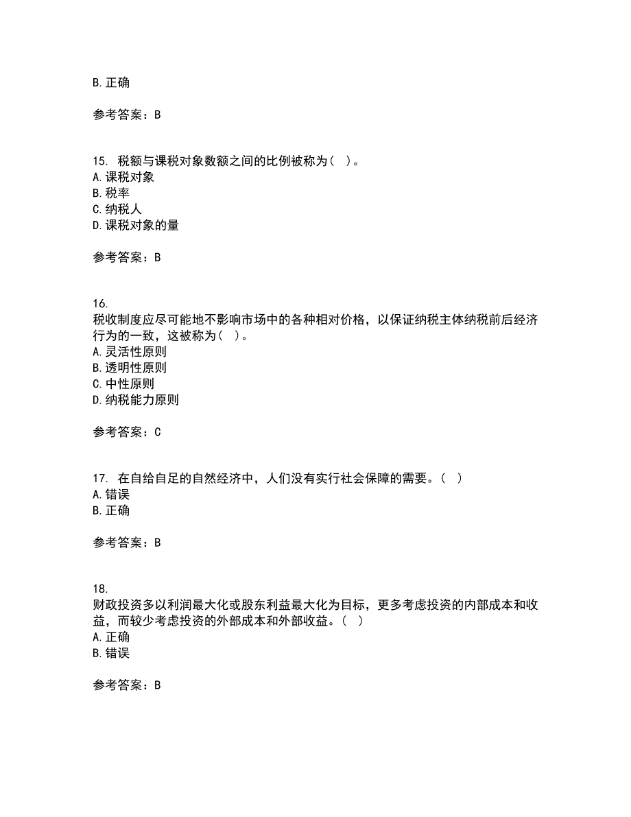 南开大学21秋《公共财政与预算》离线作业2答案第24期_第4页