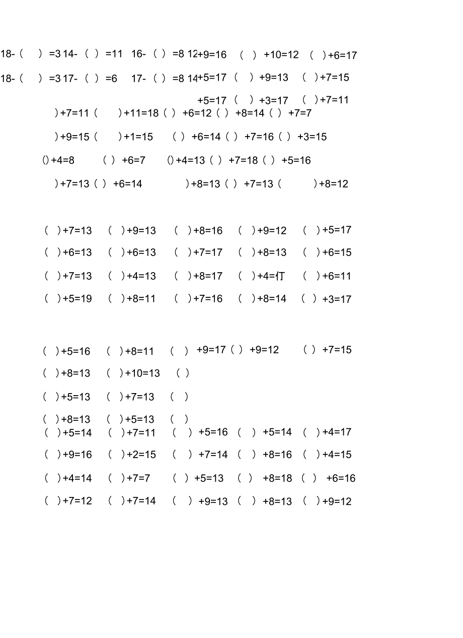 加数、减数、被减数训练每日20题知识交流_第4页