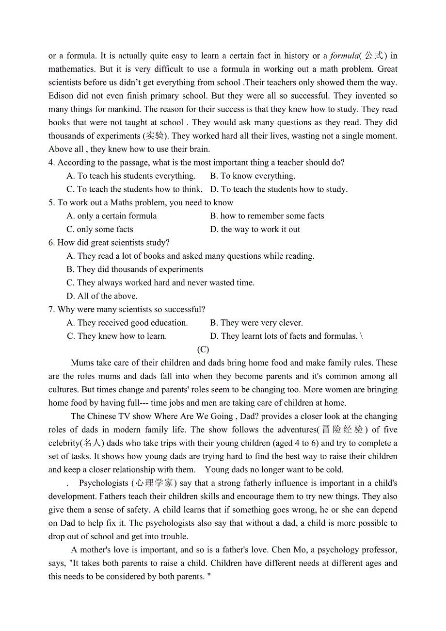 牛津英语译林版八年级上册单元测试卷Unit1-4_第4页