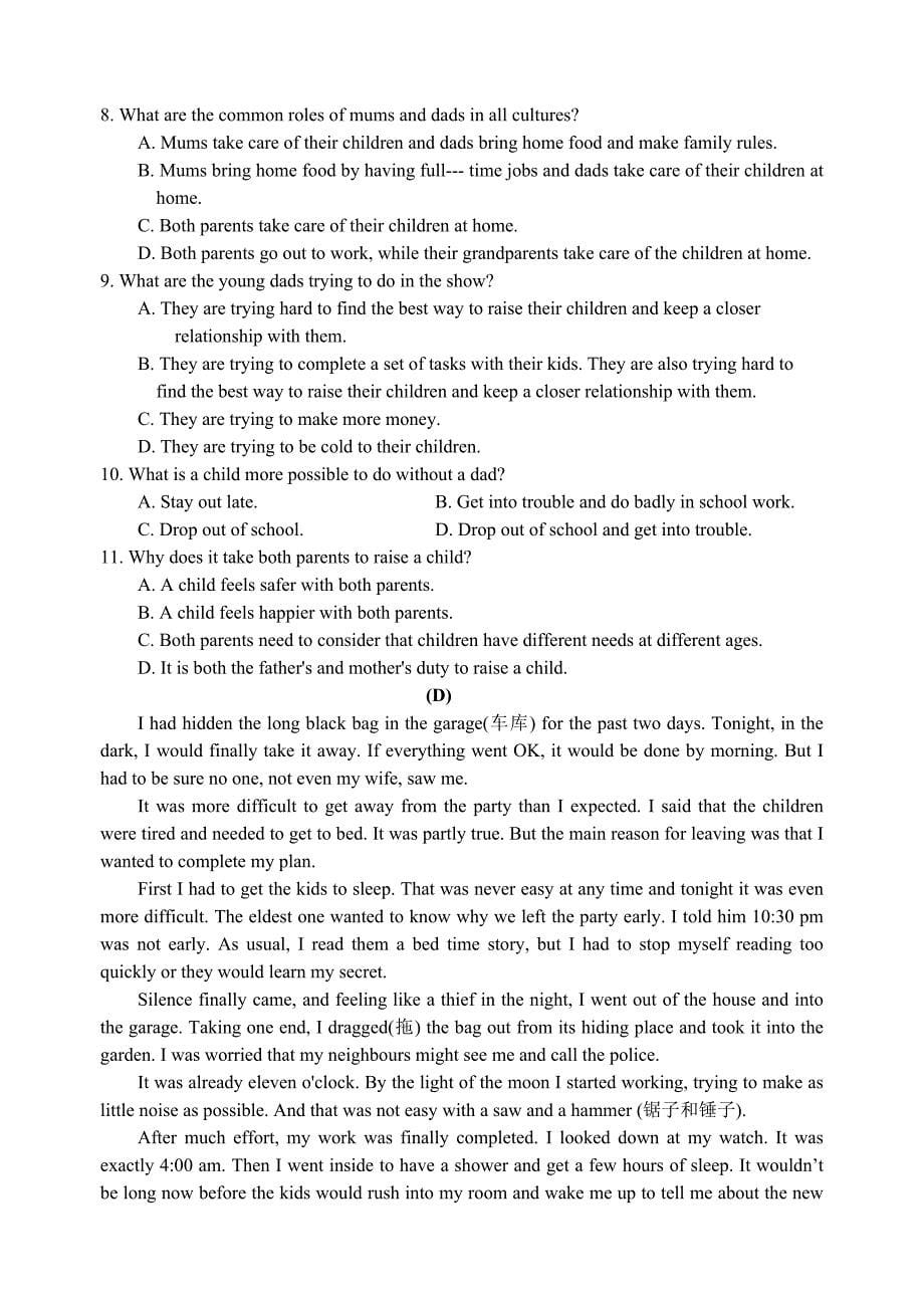 牛津英语译林版八年级上册单元测试卷Unit1-4_第5页