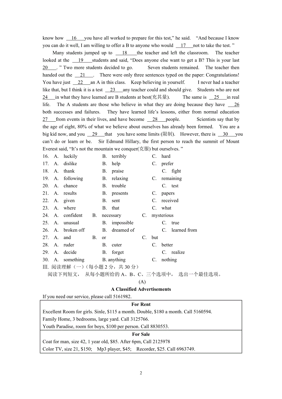 中考英语综合复习试卷_第2页