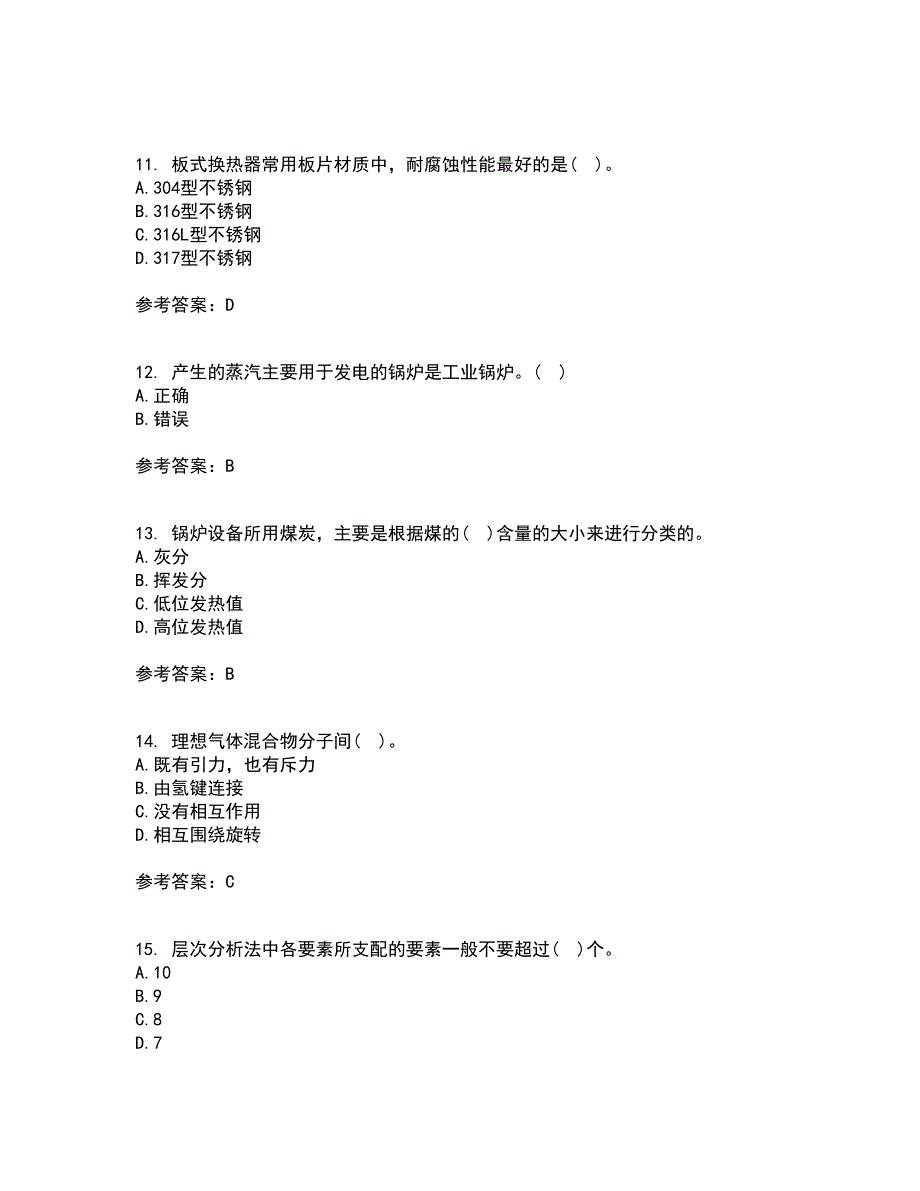 大连理工大学21秋《工程热力学》综合测试题库答案参考61_第3页