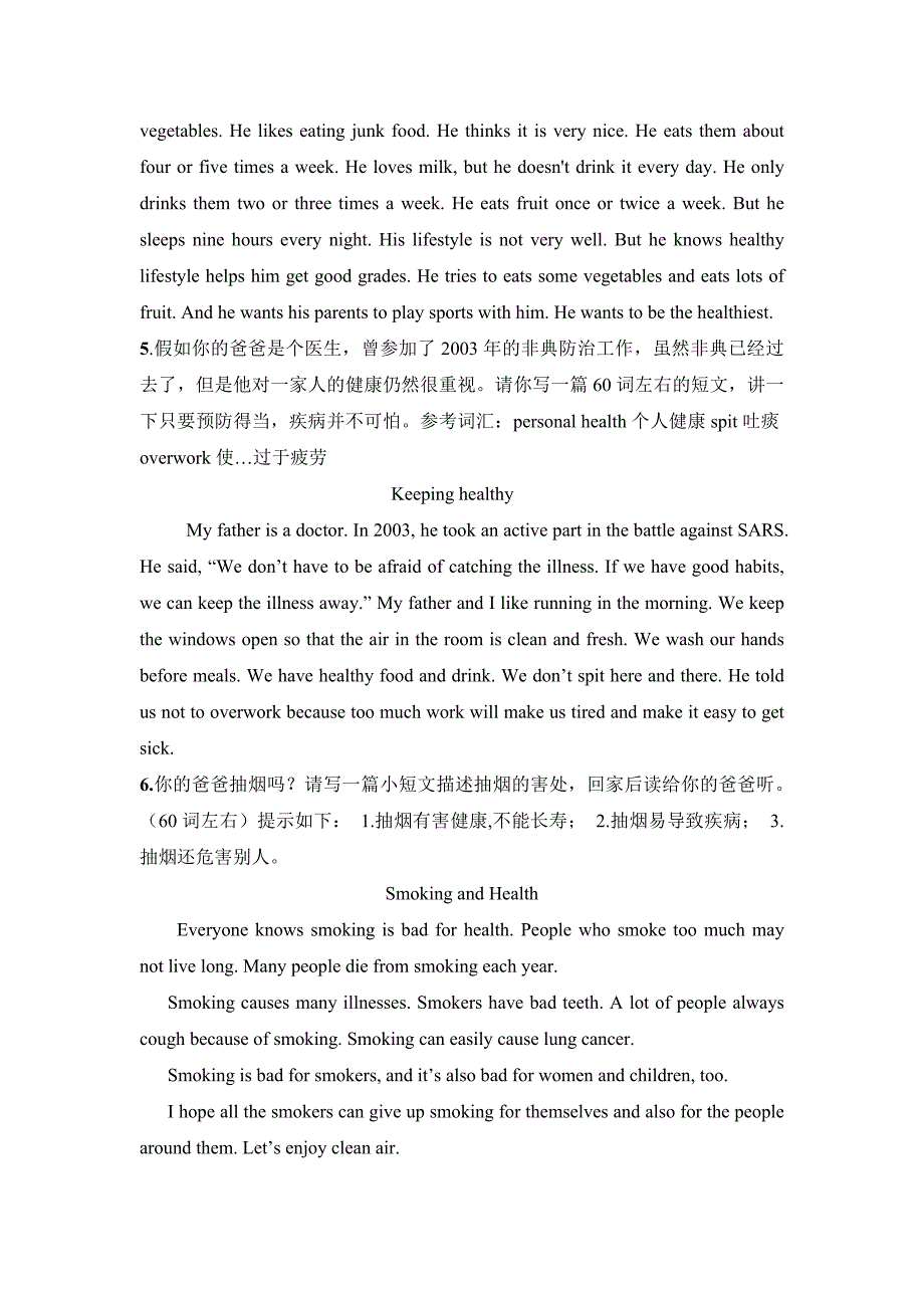 八年级英语上册作文复习资料_第2页