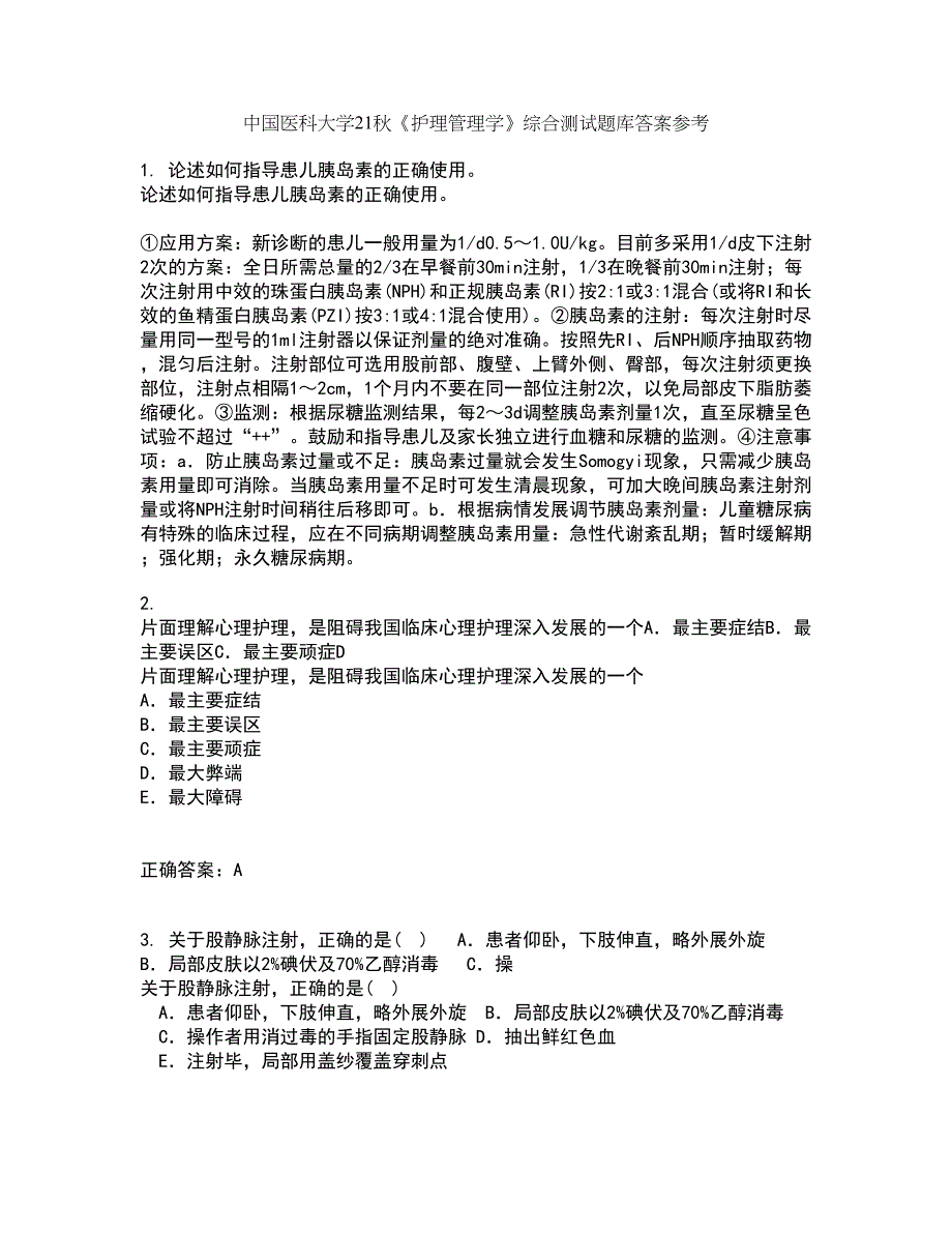 中国医科大学21秋《护理管理学》综合测试题库答案参考26_第1页