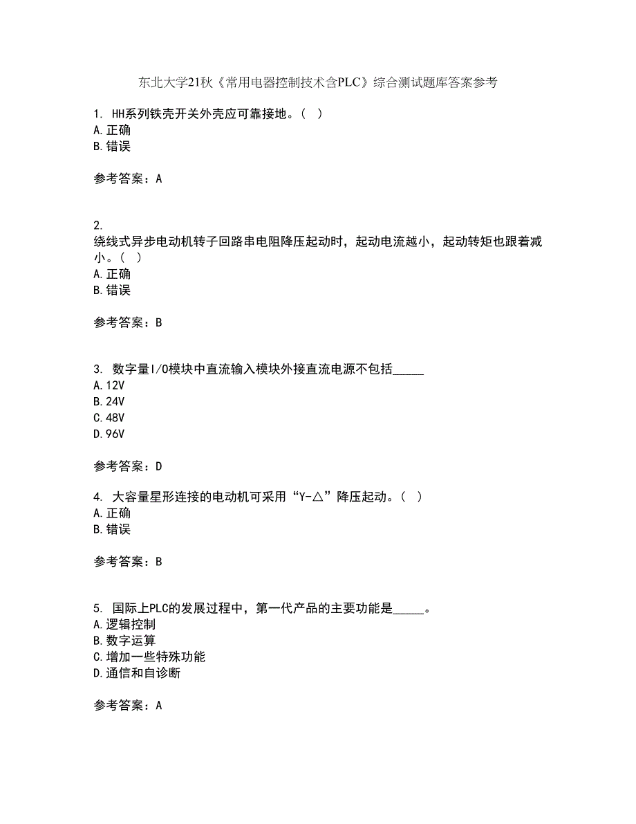 东北大学21秋《常用电器控制技术含PLC》综合测试题库答案参考6_第1页