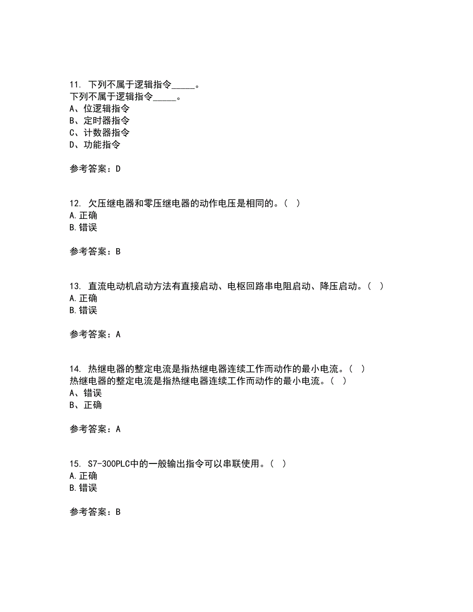 东北大学21秋《常用电器控制技术含PLC》综合测试题库答案参考6_第3页