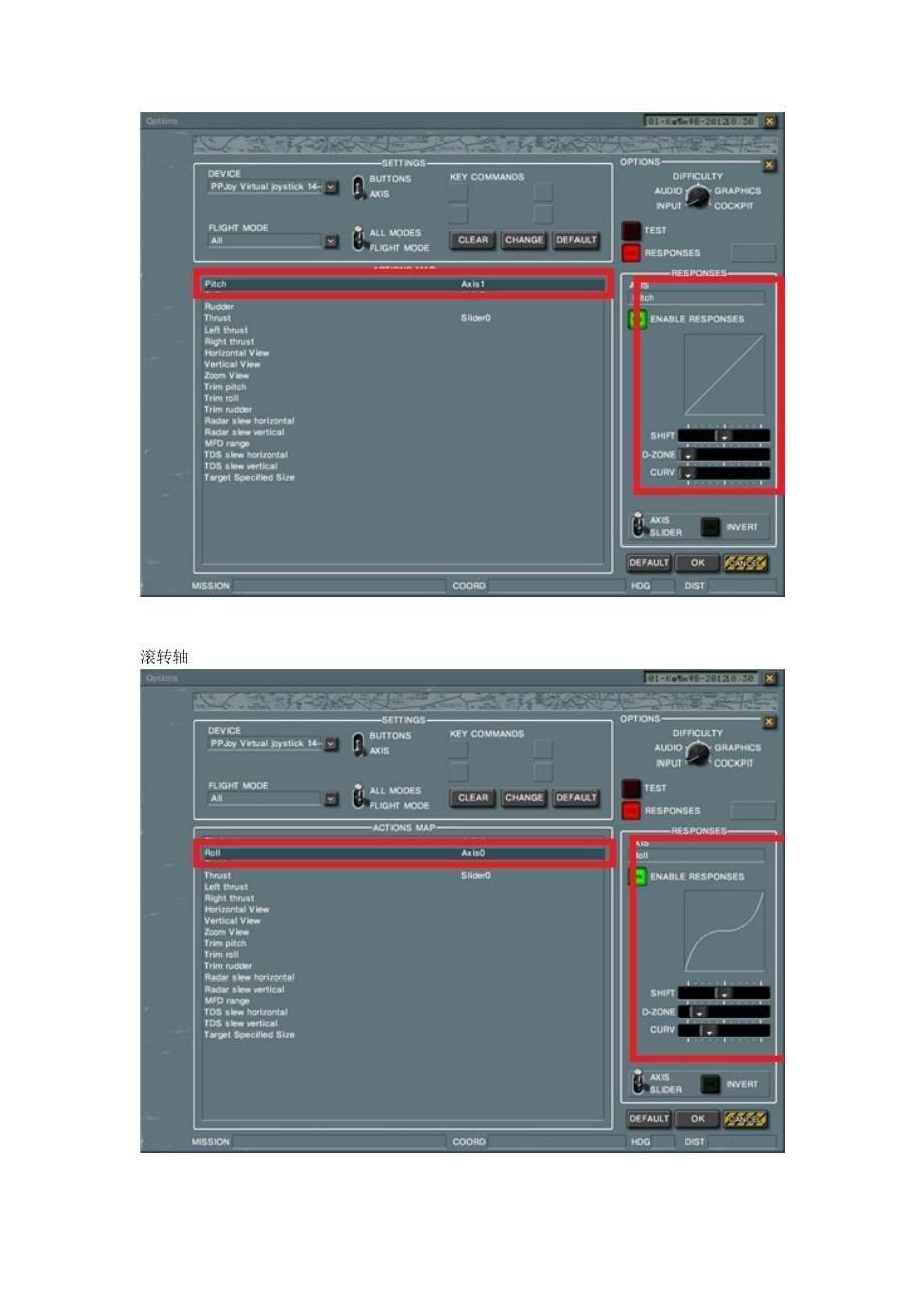 ppjoy安装设置教程.doc_第5页