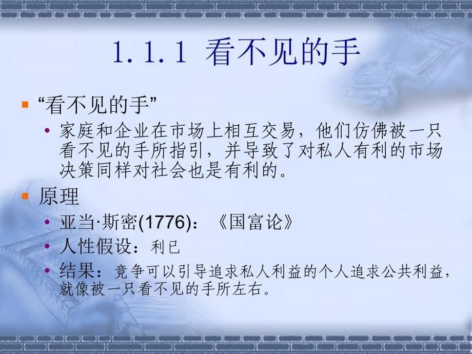 公共财政理论_第5页