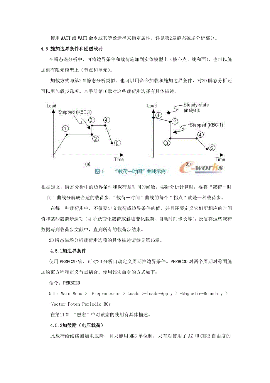 2D瞬态磁场分析_第2页