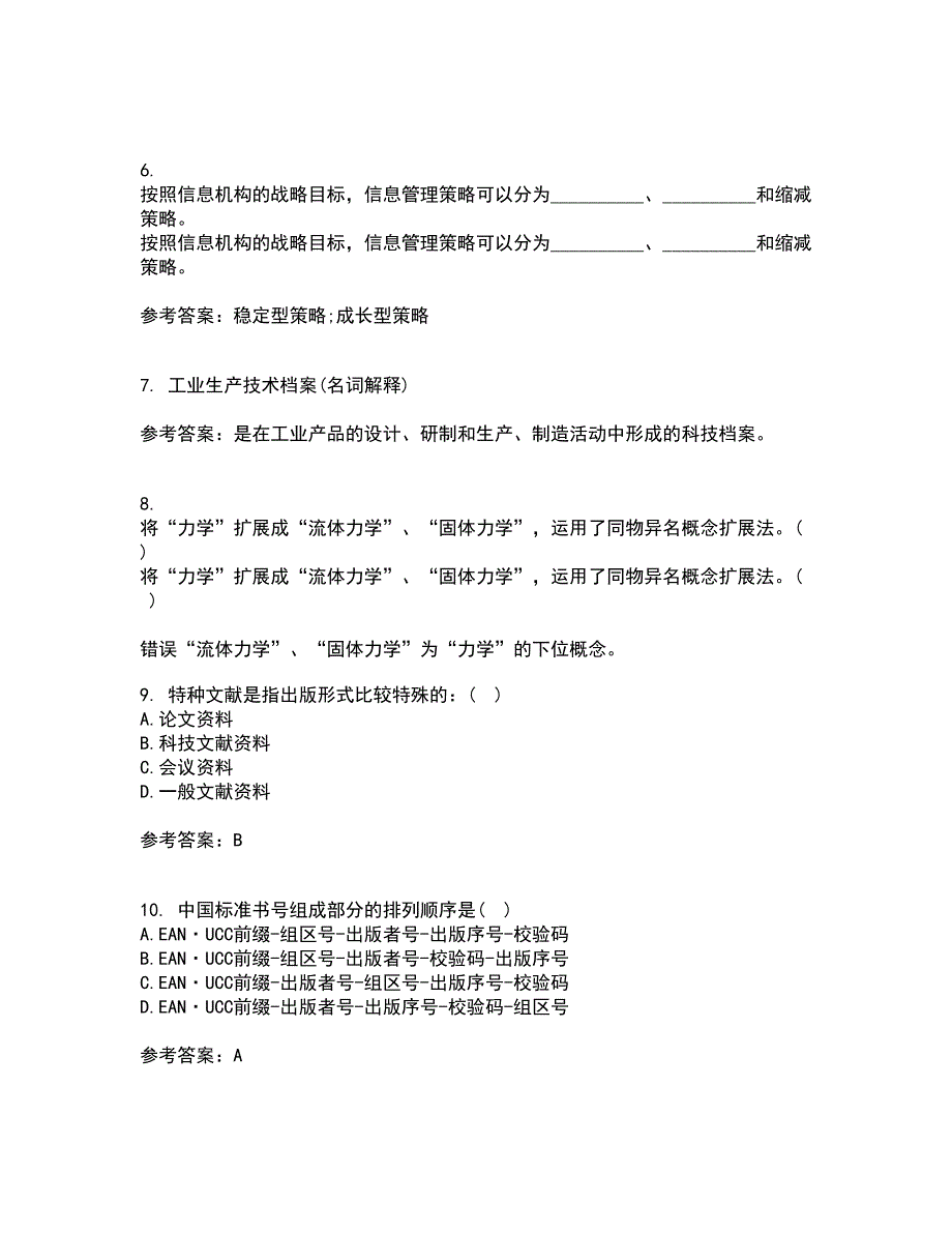 福建师范大学21秋《图书馆导读工作》平时作业一参考答案62_第2页