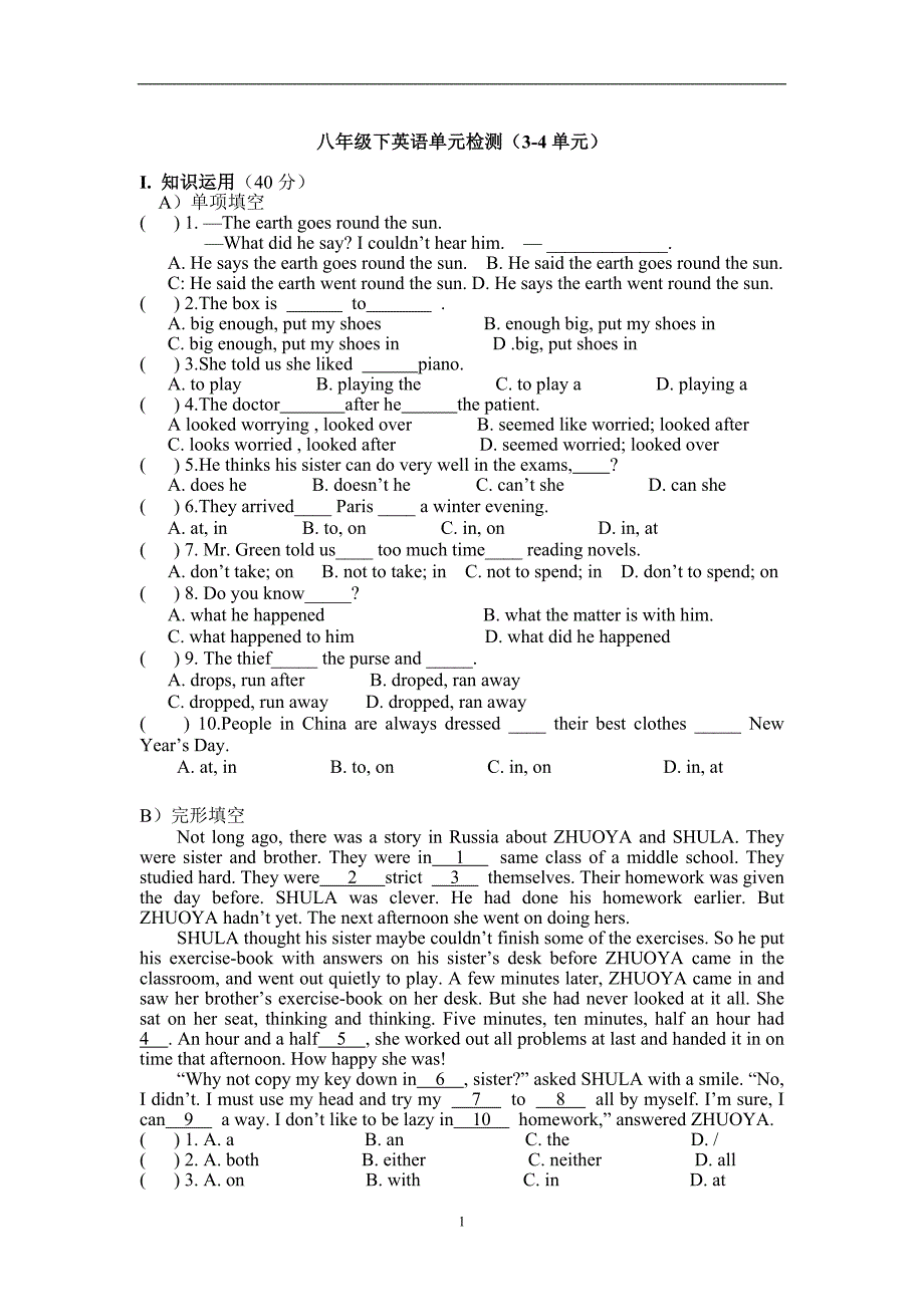 八年级下英语3、4单元检测.doc_第1页