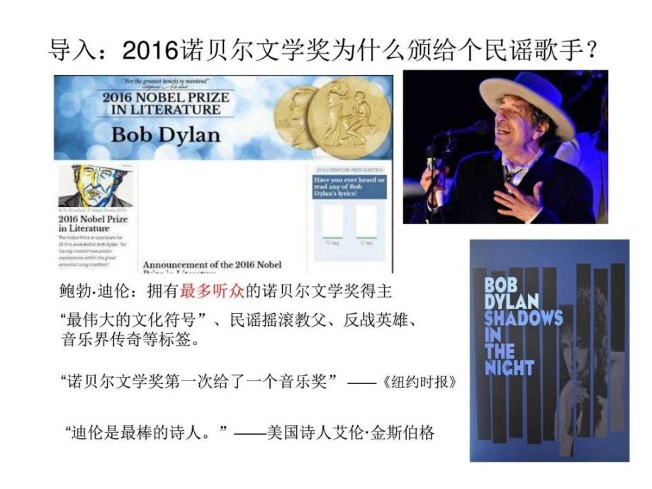 学写微小说荣维东4稿于北京图文.ppt_第1页