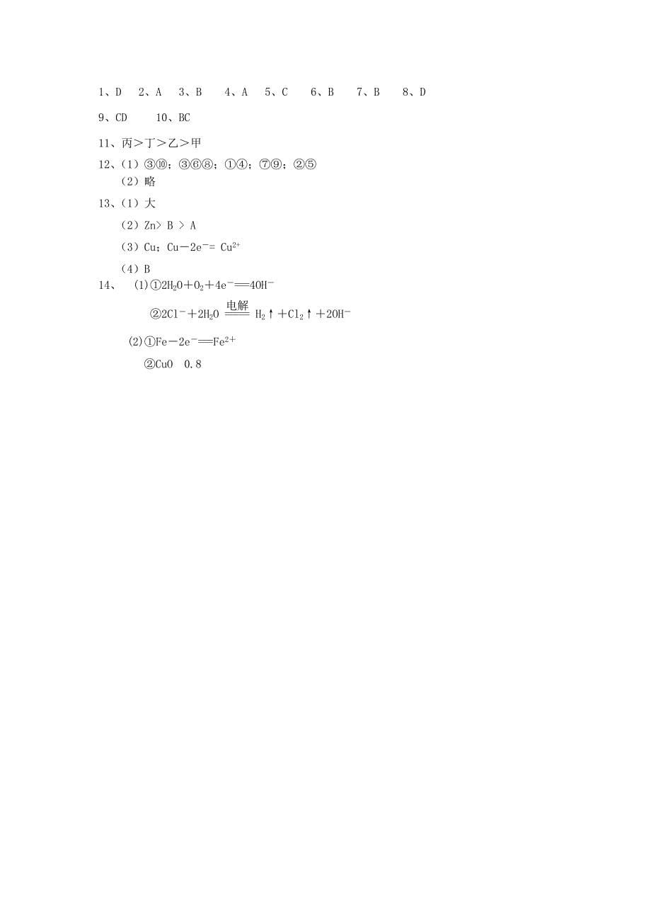 周日测试4月6日_第5页